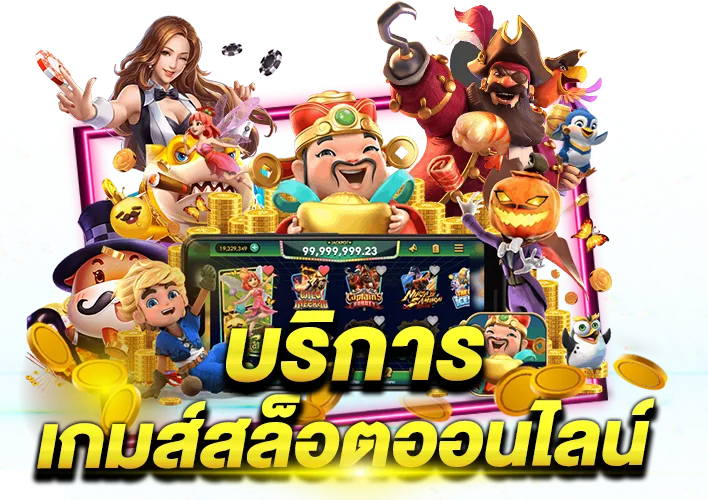 999 สล็อต เว็บตรง
